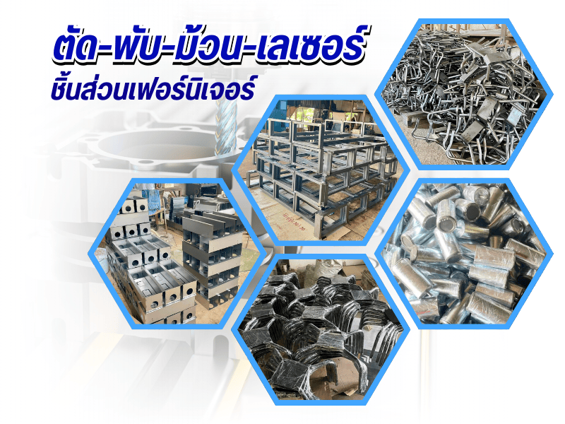 รับผลิตขาโต๊ะเหล็กและสแตนเลส