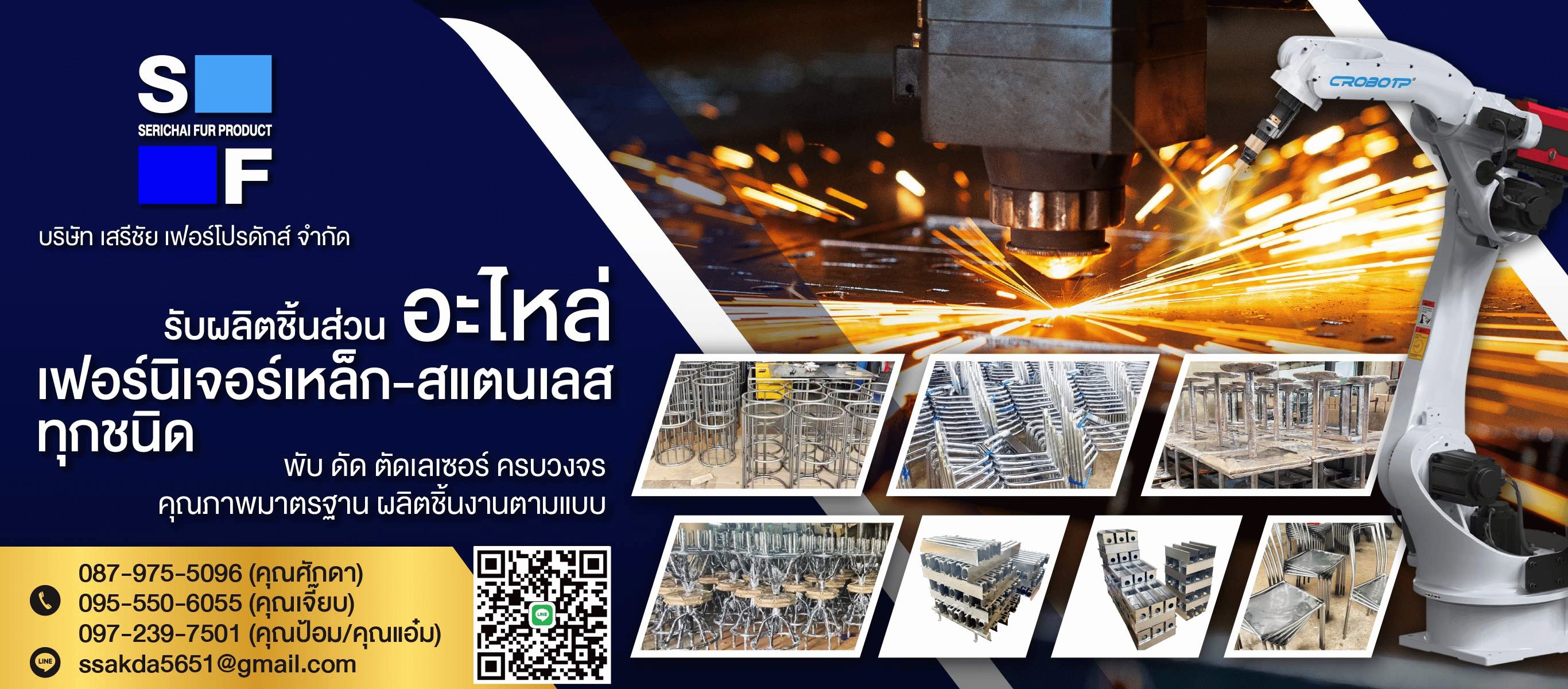 โรงงานรับผลิตชิ้นส่วนอะไหล่เฟอร์นิเจอร์